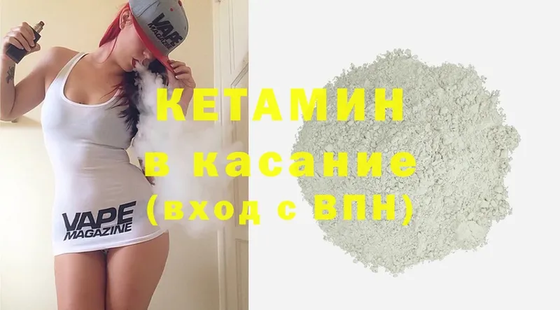 Кетамин ketamine  Златоуст 